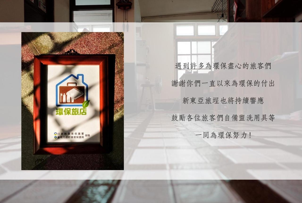 Neat Hostel 台南 エクステリア 写真